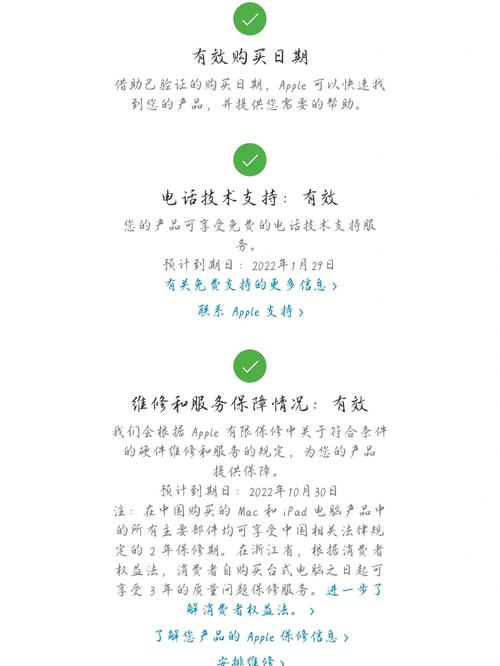 iphone保修日期查询，保修日期查询苹果-第2张图片-优品飞百科