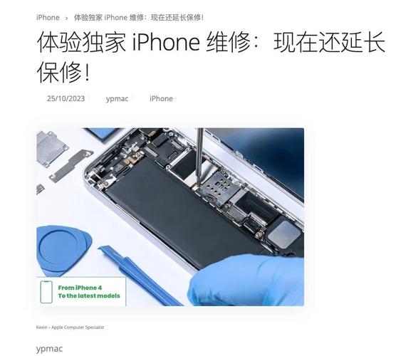 iphone保修日期查询，保修日期查询苹果-第4张图片-优品飞百科