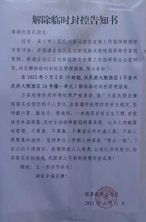 疫情小区管理,疫情期间小区的管理-第1张图片-优品飞百科 疫情小区管理,疫情期间小区的管理-第1张图片-优品飞百科