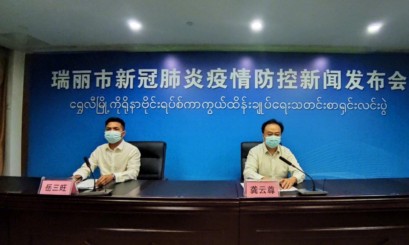 瑞丽疫情原因，瑞丽疫情为何如此严重-第4张图片-优品飞百科