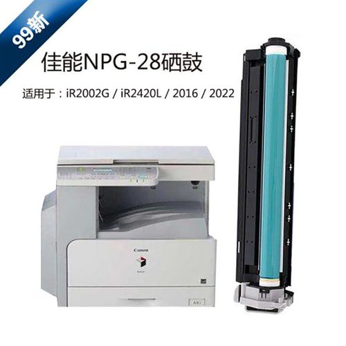 佳能2420l打印机怎么样，佳能打印机2420怎么使用？-第3张图片-优品飞百科