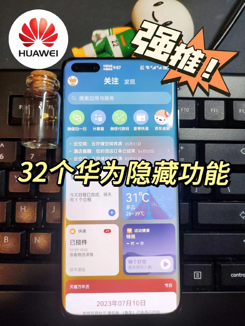 华为荣耀10x如何隐藏应用？华为荣耀10x隐藏应用程序在哪？-第1张图片-优品飞百科