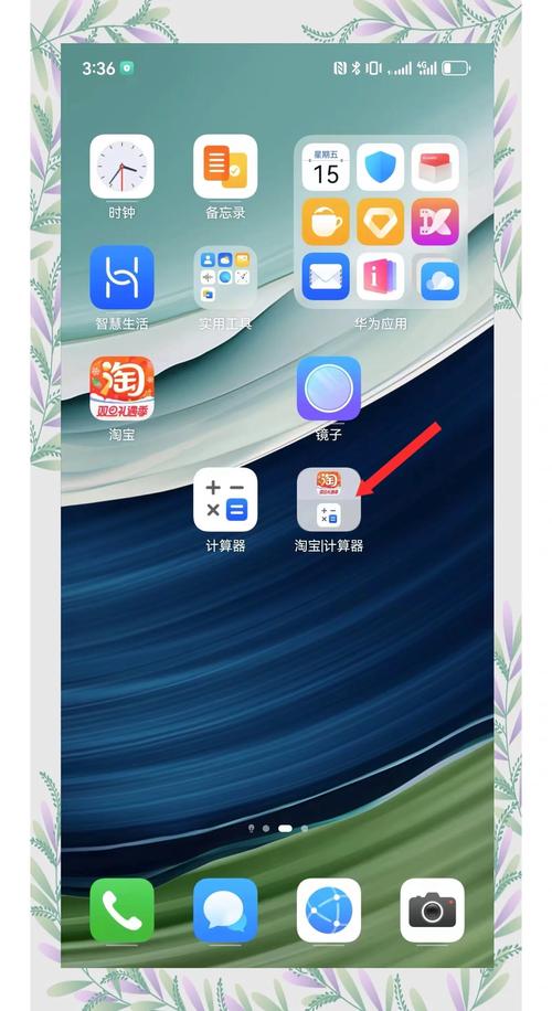 华为荣耀10x如何隐藏应用？华为荣耀10x隐藏应用程序在哪？-第5张图片-优品飞百科