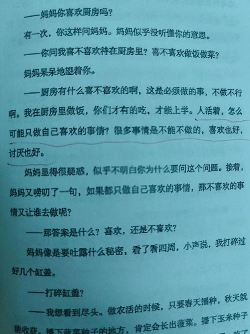 疫情和老妈？疫情老妈被隔离调教小说？-第4张图片-优品飞百科