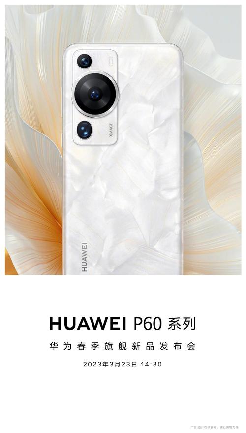 华为p1是什么时候上市的，华为p1发布-第2张图片-优品飞百科