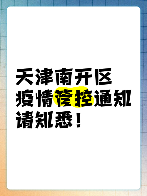 请当前疫情当前，当前疫情防控最新情况？-第2张图片-优品飞百科