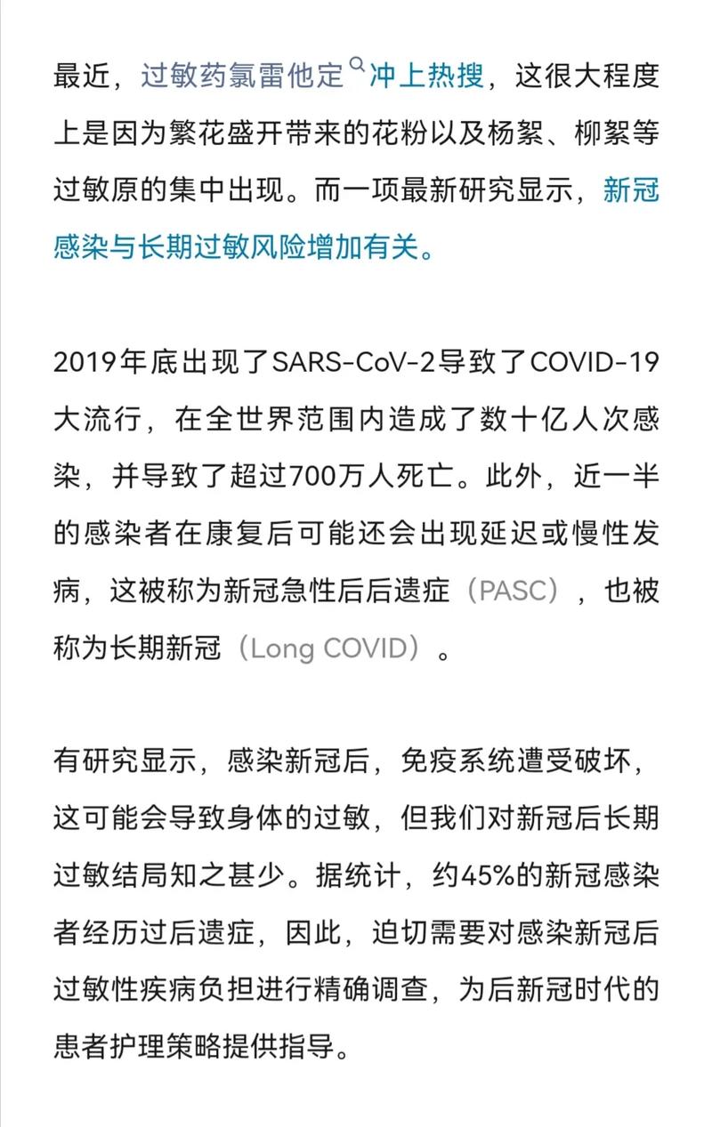 请当前疫情当前，当前疫情防控最新情况？-第6张图片-优品飞百科