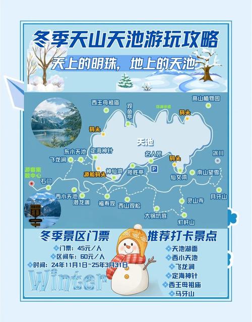 天山天池天气预报？明日天山天池天气预报？-第2张图片-优品飞百科