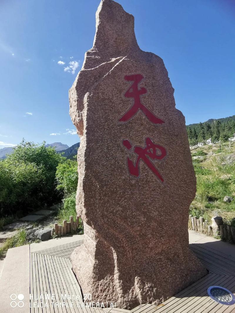 天山天池天气预报？明日天山天池天气预报？-第4张图片-优品飞百科