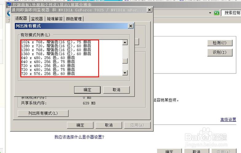 acer显示器怎么调全屏，acer显示器如何调整？-第5张图片-优品飞百科