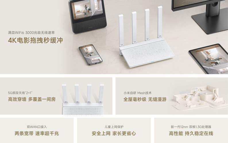 小米路由器3真的不好吗，小米路由器3g测评？-第2张图片-优品飞百科
