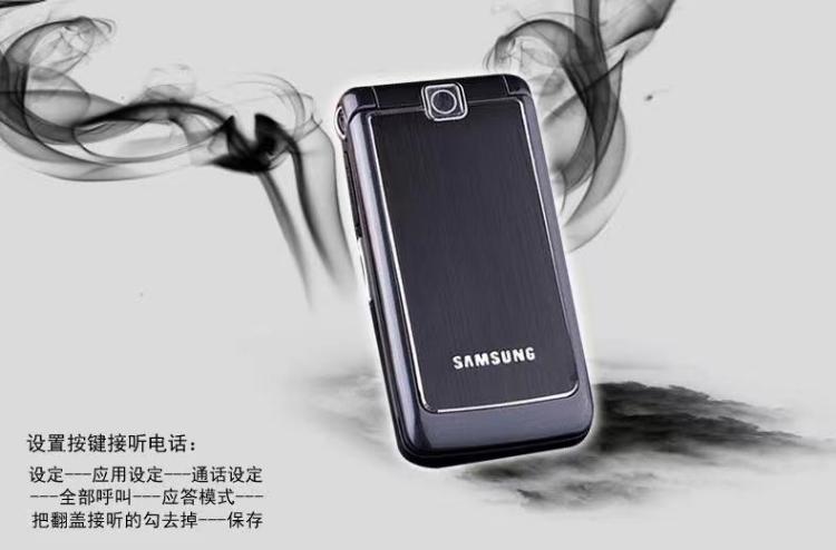 三星s3600c支持电信卡吗，三星s3650c-第3张图片-优品飞百科