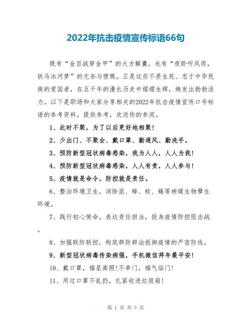 校园疫情安全提醒，学校疫情防控安全提醒短信-第3张图片-优品飞百科