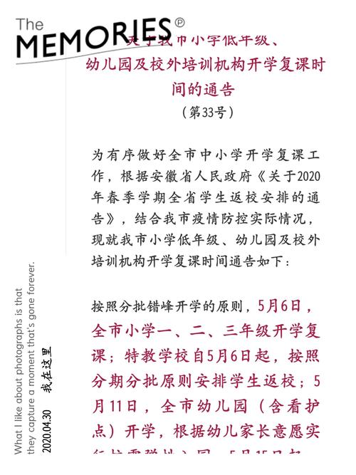 校园疫情安全提醒，学校疫情防控安全提醒短信-第4张图片-优品飞百科