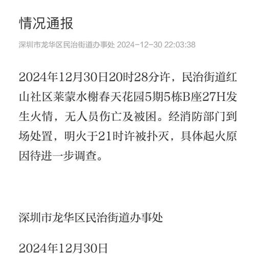 深圳疫情学生，深圳疫情学生放假-第5张图片-优品飞百科