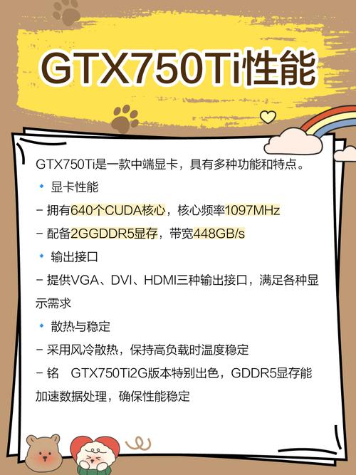 gtx750ti原价多少钱？gtx750ti价位？-第6张图片-优品飞百科