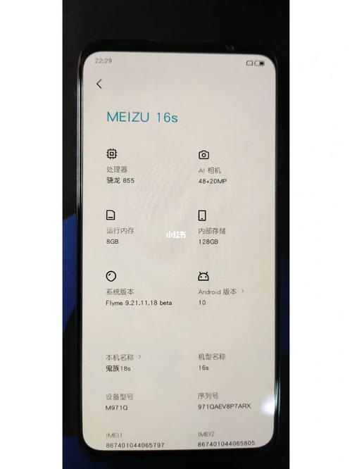 魅族16s机身尺寸为多少？魅族16s机身尺寸为多少毫米？-第2张图片-优品飞百科