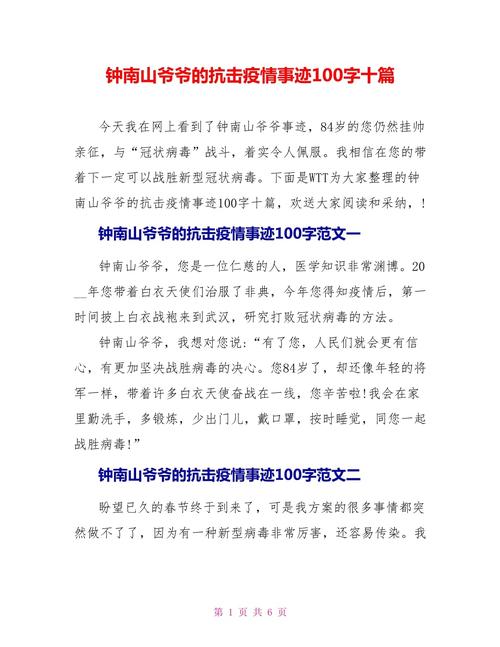 有关支援湖北疫情，支援湖北疫情医护人员死亡率是多少-第1张图片-优品飞百科