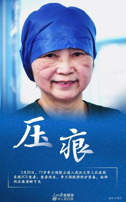 有关支援湖北疫情，支援湖北疫情医护人员死亡率是多少-第5张图片-优品飞百科