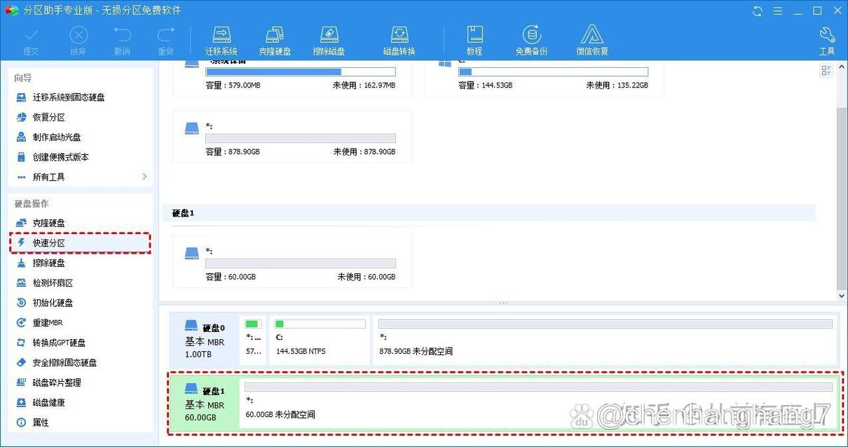 大容量移动硬盘如何分区，移动硬盘大容量和小容量-第5张图片-优品飞百科