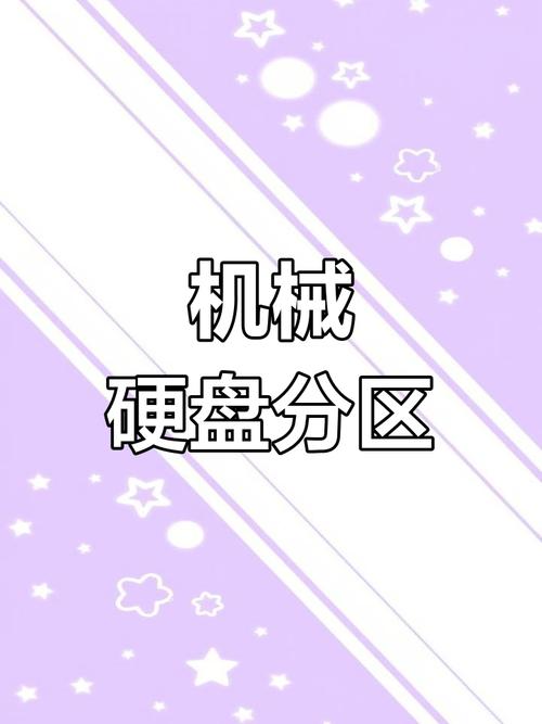 大容量移动硬盘如何分区，移动硬盘大容量和小容量-第6张图片-优品飞百科