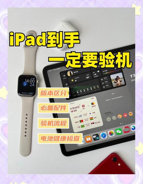ipad新机验货步骤？ipad新机验机？-第2张图片-优品飞百科
