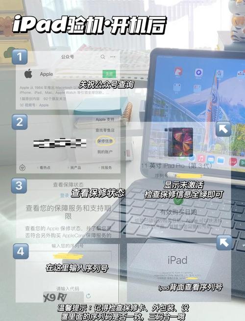 ipad新机验货步骤？ipad新机验机？-第3张图片-优品飞百科