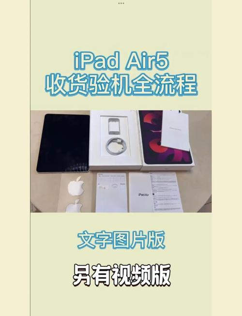 ipad新机验货步骤？ipad新机验机？-第6张图片-优品飞百科
