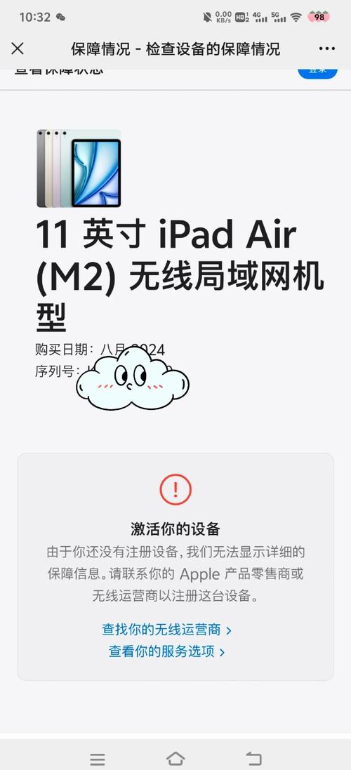 ipad新机验货步骤？ipad新机验机？-第7张图片-优品飞百科