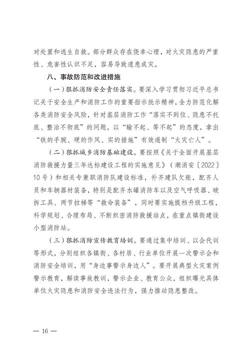 疫情处理晚报？疫情 报纸？-第1张图片-优品飞百科