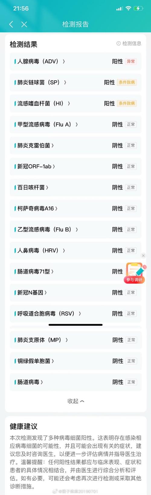 疫情处理晚报？疫情 报纸？-第2张图片-优品飞百科