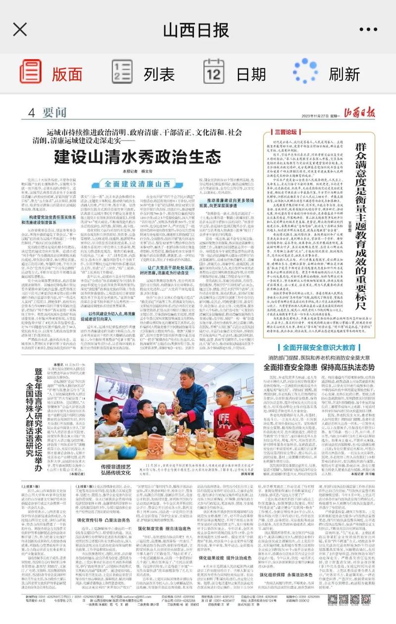 疫情处理晚报？疫情 报纸？-第3张图片-优品飞百科