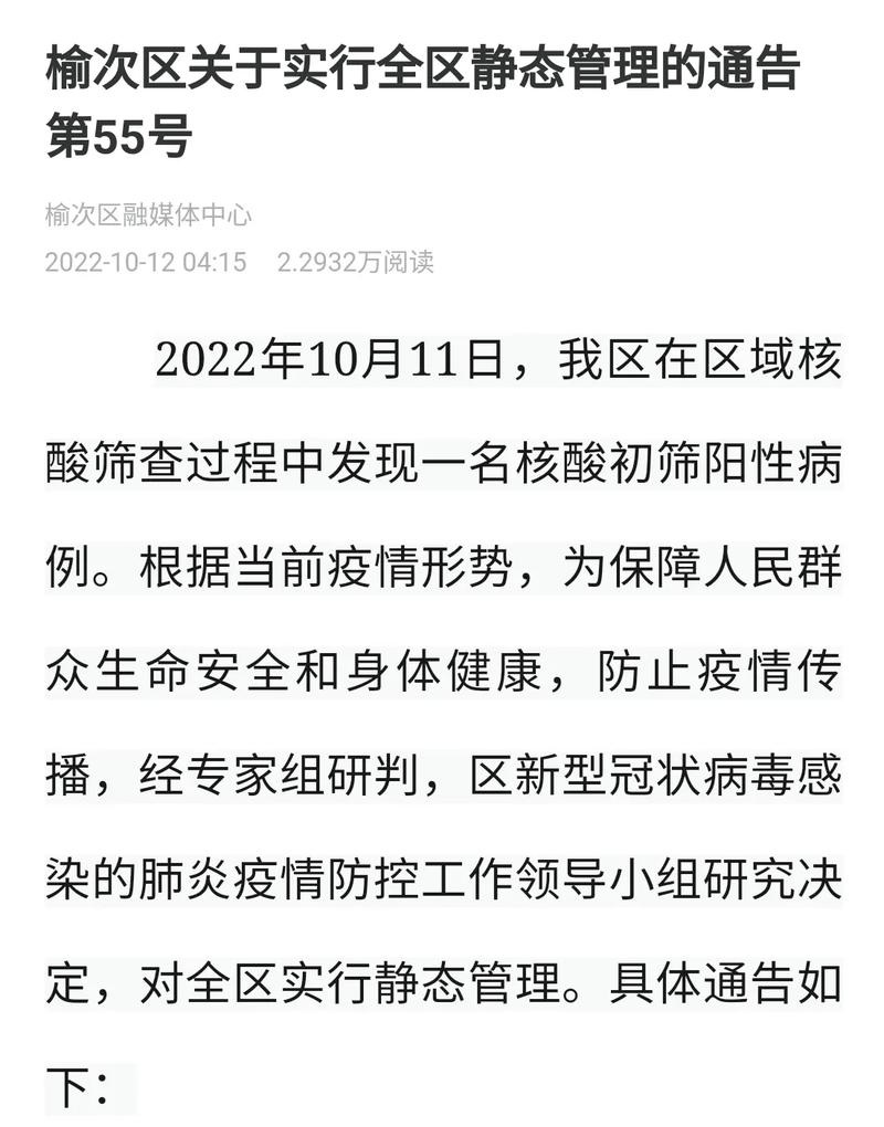 疫情处理晚报？疫情 报纸？-第5张图片-优品飞百科