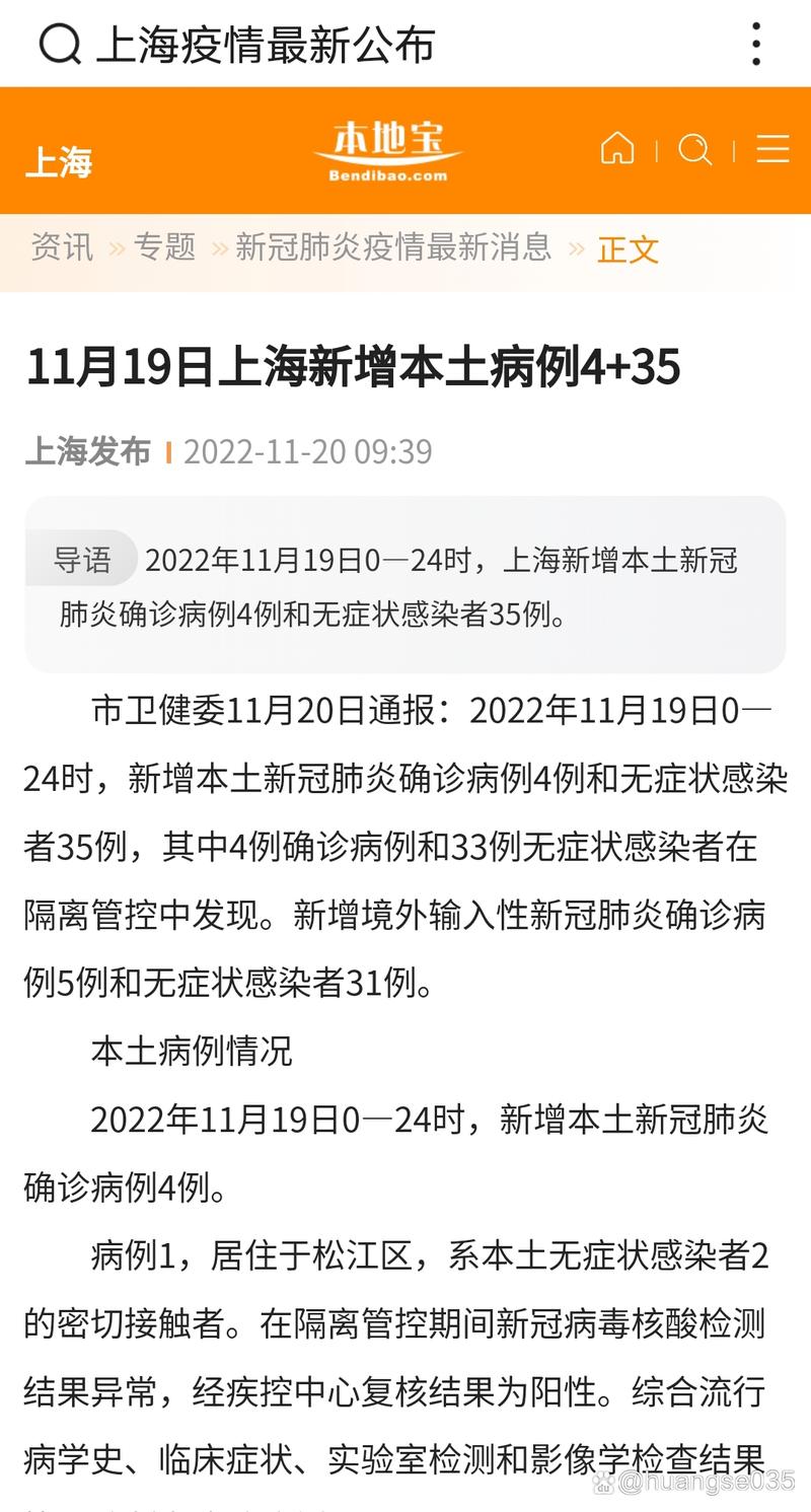 疫情处理晚报？疫情 报纸？-第7张图片-优品飞百科