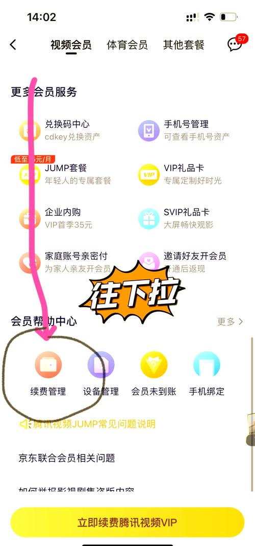 苹果取消自动续费怎么操作，如何在iphone取消自动续费？