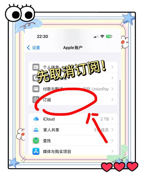 苹果取消自动续费怎么操作，如何在iphone取消自动续费？-第3张图片-优品飞百科