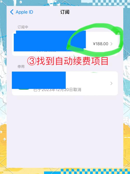 苹果取消自动续费怎么操作，如何在iphone取消自动续费？-第5张图片-优品飞百科