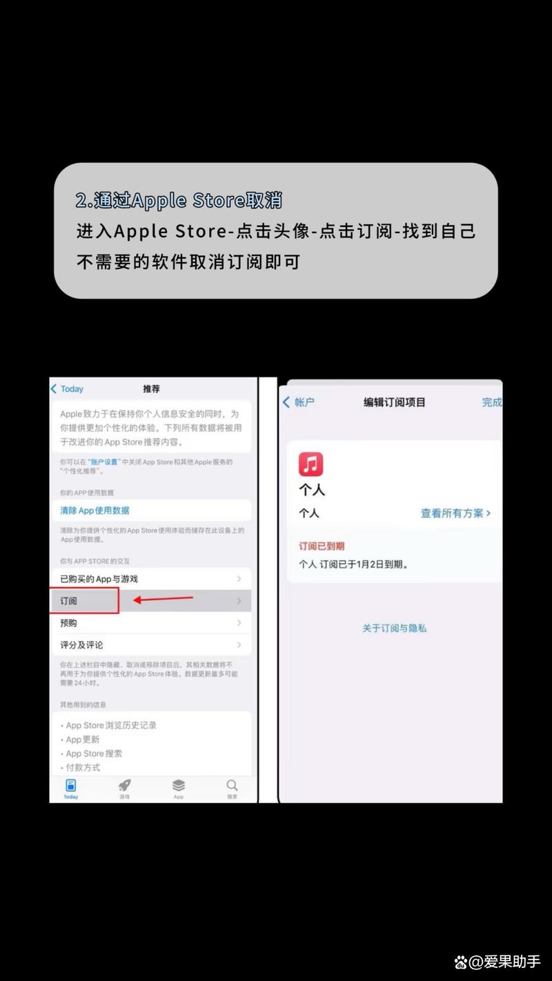 苹果取消自动续费怎么操作，如何在iphone取消自动续费？-第6张图片-优品飞百科