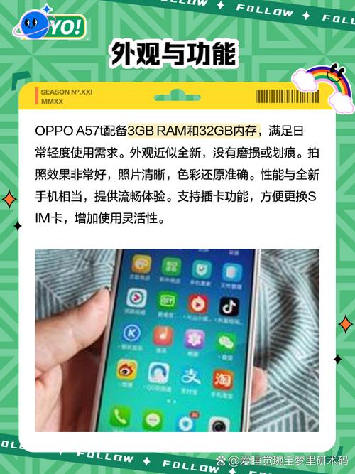 oppoa57t太卡了怎样办？oppoa57太卡怎么处理？-第3张图片-优品飞百科