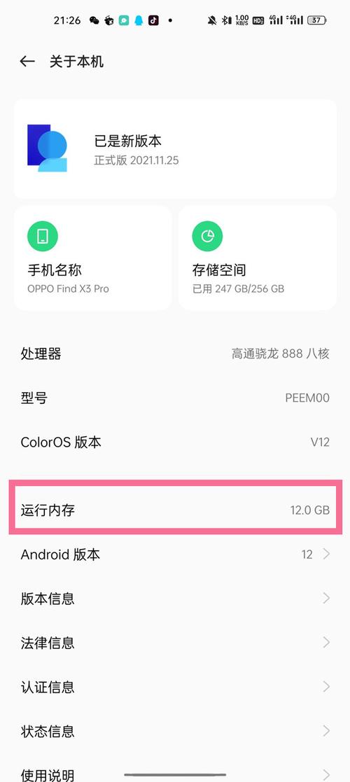oppoa57t太卡了怎样办？oppoa57太卡怎么处理？-第5张图片-优品飞百科