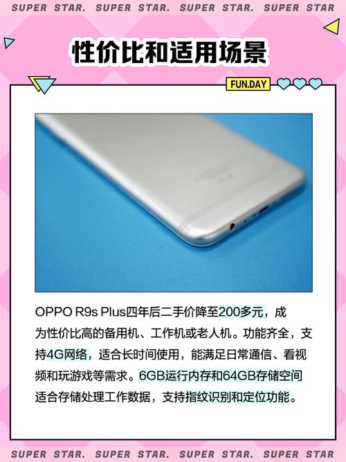 oppor9splus性能？oppor9s的性能？