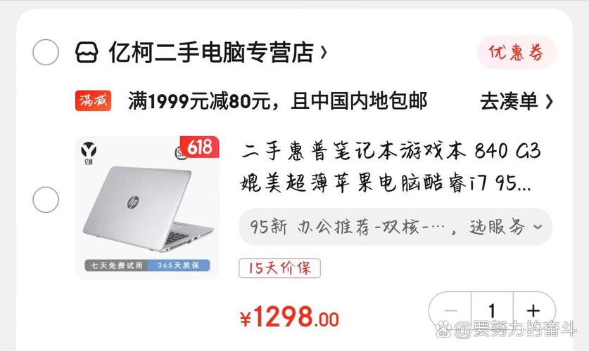 京东商城的电脑笔记本怎么样，京东商城的电脑笔记本怎么样啊？-第1张图片-优品飞百科