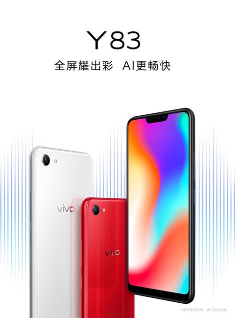 vivoy83怎么样值得买吗，vivoy83好吗,性价比怎么样