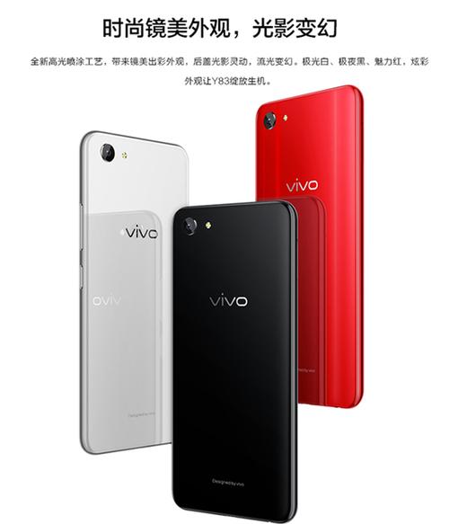 vivoy83怎么样值得买吗，vivoy83好吗,性价比怎么样-第5张图片-优品飞百科