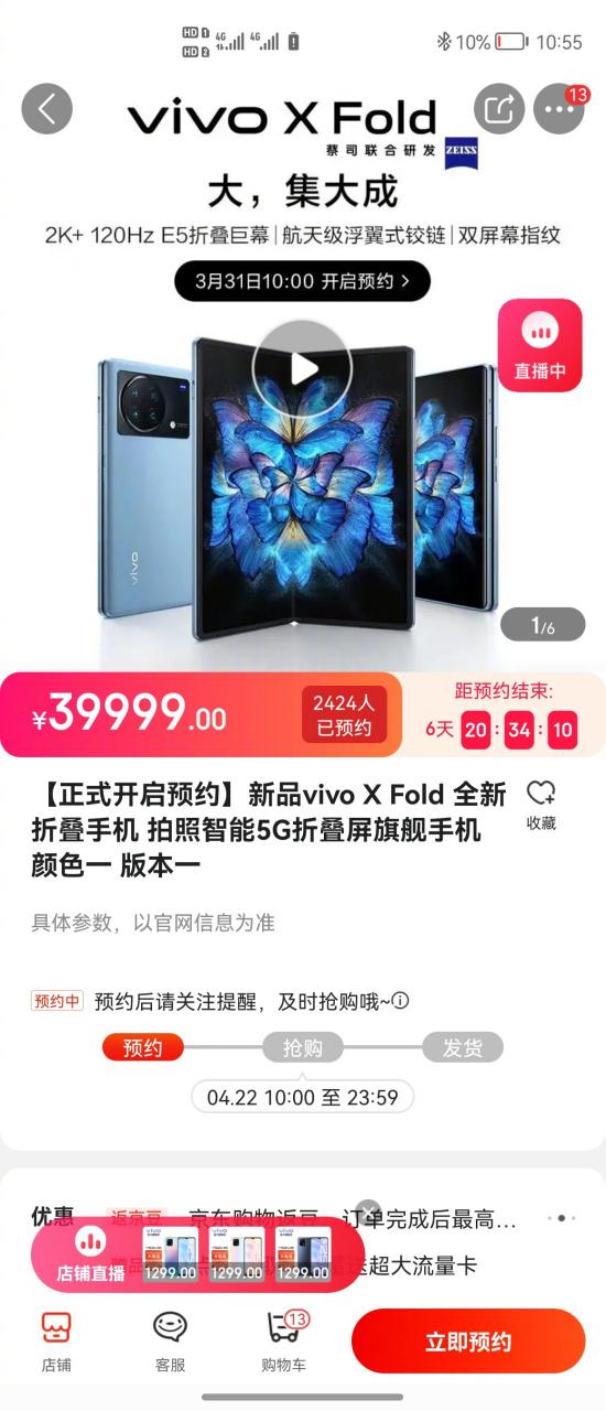 vivoy83怎么样值得买吗，vivoy83好吗,性价比怎么样-第6张图片-优品飞百科