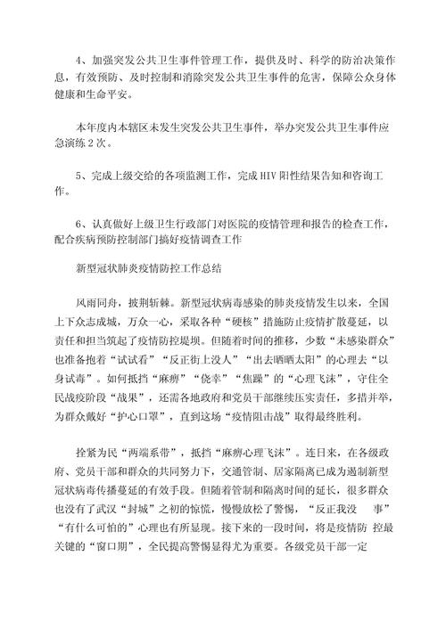 疫情期社会，疫情期间的社会现状？-第2张图片-优品飞百科