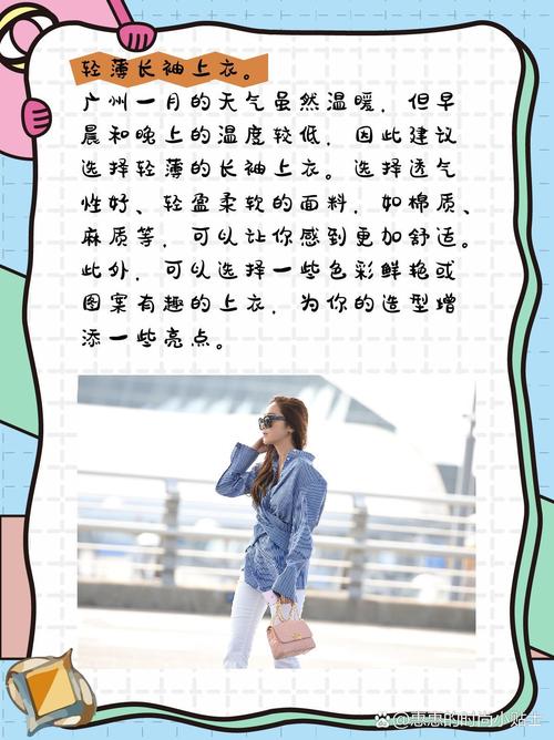 广东广州明天天气？广州明天的气温？-第1张图片-优品飞百科