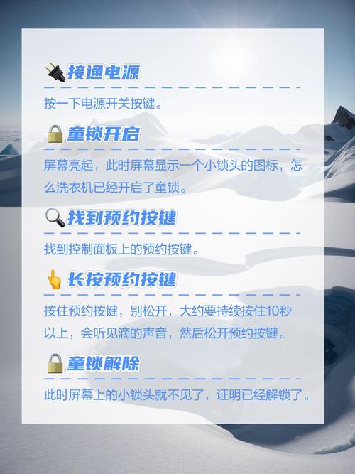 美的洗衣机怎么解锁开门？美的滚筒洗衣机怎么解锁开门？