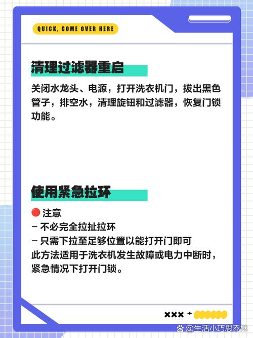 美的洗衣机怎么解锁开门？美的滚筒洗衣机怎么解锁开门？-第2张图片-优品飞百科