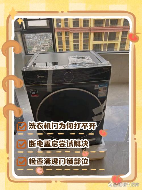 美的洗衣机怎么解锁开门？美的滚筒洗衣机怎么解锁开门？-第4张图片-优品飞百科